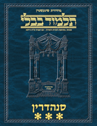 Schottenstein Ed Talmud Hebrew - Yesh Foundation Digital Edition [#49] - Sanhedrin Vol 3 (84b-113b)